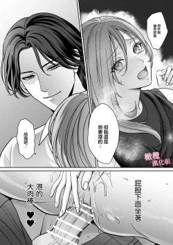 Page 30 of tumoto kun ha sa re te kure nai｜港同学不愿意插进来