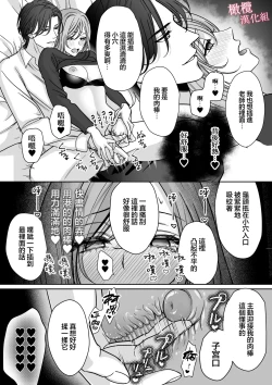Page 31 of tumoto kun ha sa re te kure nai｜港同学不愿意插进来