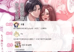 Page 37 of tumoto kun ha sa re te kure nai｜港同学不愿意插进来