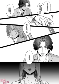 Page 7 of tumoto kun ha sa re te kure nai｜港同学不愿意插进来