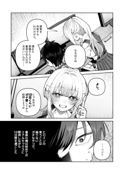 Page 21 of Kimi to Himitsu no Upload 1