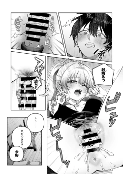 Page 25 of Kimi to Himitsu no Upload 1