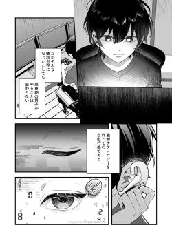 Page 5 of Kimi to Himitsu no Upload 1