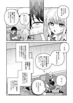 Page 9 of Kimi to Himitsu no Upload 1