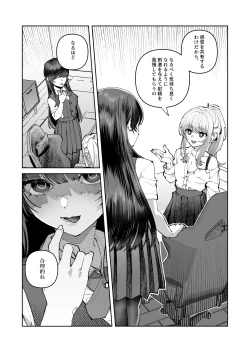 Page 13 of 君と秘密のアップロード2