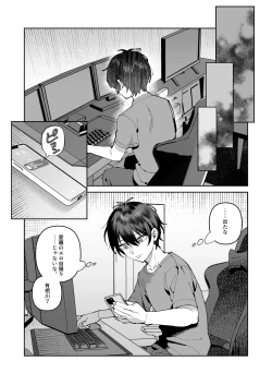 Page 14 of 君と秘密のアップロード2