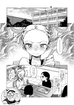 Page 28 of Daisuki na Kimi dakara Mechakucha ni Kegashitai.