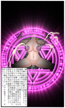 Page 42 of Kaguya the Exorcist: The Trial of Demon Fall 1-3