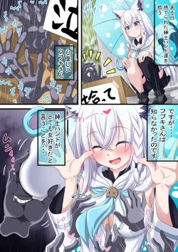 Page 1 of 「白上さん紳士ハンドを拾う１」