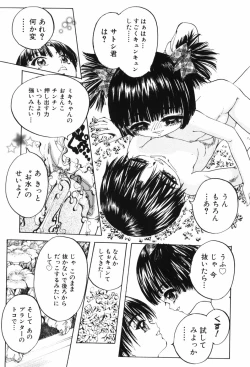 Page 123 of Erokko Diary