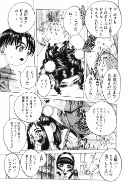 Page 139 of Erokko Diary