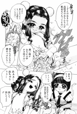 Page 143 of Erokko Diary