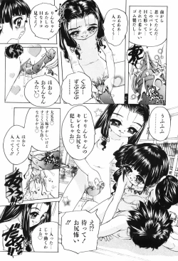 Page 163 of Erokko Diary