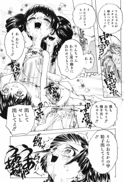 Page 166 of Erokko Diary