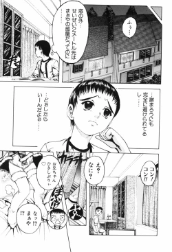 Page 171 of Erokko Diary