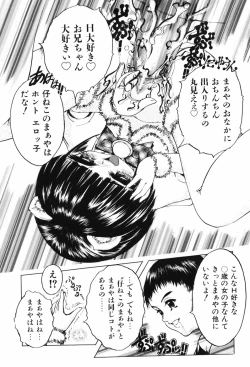 Page 184 of Erokko Diary