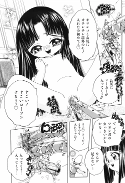 Page 194 of Erokko Diary