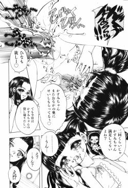 Page 24 of Erokko Diary