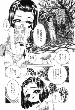 Page 30 of Erokko Diary