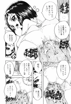 Page 34 of Erokko Diary