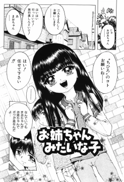 Page 77 of Erokko Diary