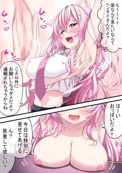 Page 3 of 博衣こよりと助手くんの実験