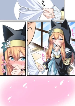 Page 10 of マリーさんが先生に懺悔します