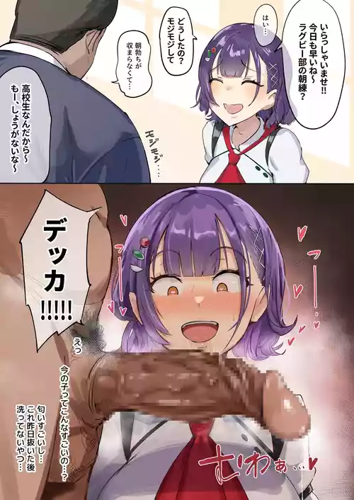 Download Dekkee no Daisuki na Nanase Suzuna