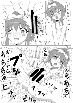 Page 14 of Jitsuroku ! Korega Baishun no Jittai nano !?