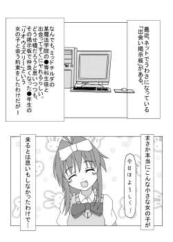 Page 3 of Jitsuroku ! Korega Baishun no Jittai nano !?