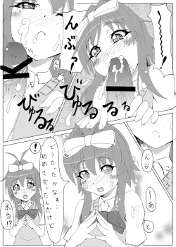 Page 6 of Jitsuroku ! Korega Baishun no Jittai nano !?