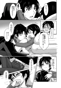 Page 12 of Sei Nyuu 100%