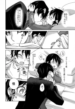 Page 13 of Sei Nyuu 100%