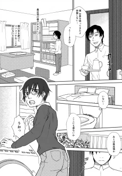 Page 20 of Sei Nyuu 100%