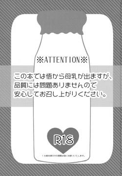 Page 2 of Sei Nyuu 100%