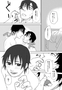 Page 31 of Sei Nyuu 100%