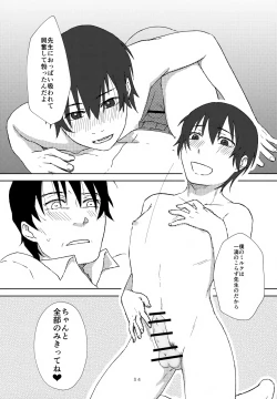 Page 33 of Sei Nyuu 100%