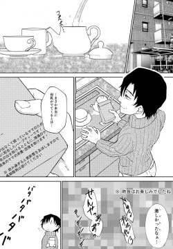 Page 34 of Sei Nyuu 100%