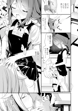 Page 135 of Meshibe to Meshibe