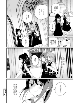 Page 68 of Meshibe to Meshibe