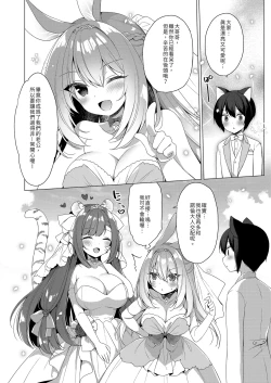 Page 114 of Boku no Risou no Isekai Seikatsu - My ideal different world life Soushuuhen 03 | | 我的理想異世界生活總集篇3
