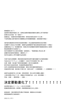 Page 149 of Boku no Risou no Isekai Seikatsu - My ideal different world life Soushuuhen 03 | | 我的理想異世界生活總集篇3