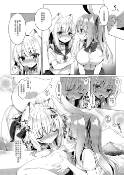 Page 16 of Boku no Risou no Isekai Seikatsu - My ideal different world life Soushuuhen 03 | | 我的理想異世界生活總集篇3