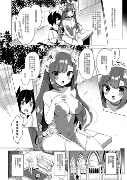 Page 48 of Boku no Risou no Isekai Seikatsu - My ideal different world life Soushuuhen 03 | | 我的理想異世界生活總集篇3