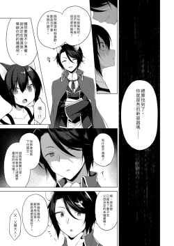 Page 59 of Boku no Risou no Isekai Seikatsu - My ideal different world life Soushuuhen 03 | | 我的理想異世界生活總集篇3