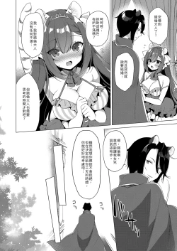 Page 60 of Boku no Risou no Isekai Seikatsu - My ideal different world life Soushuuhen 03 | | 我的理想異世界生活總集篇3