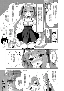 Page 61 of Boku no Risou no Isekai Seikatsu - My ideal different world life Soushuuhen 03 | | 我的理想異世界生活總集篇3