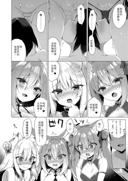Page 64 of Boku no Risou no Isekai Seikatsu - My ideal different world life Soushuuhen 03 | | 我的理想異世界生活總集篇3
