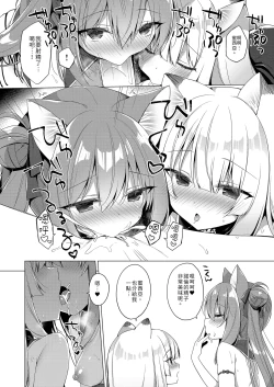 Page 70 of Boku no Risou no Isekai Seikatsu - My ideal different world life Soushuuhen 03 | | 我的理想異世界生活總集篇3