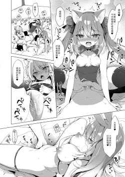 Page 72 of Boku no Risou no Isekai Seikatsu - My ideal different world life Soushuuhen 03 | | 我的理想異世界生活總集篇3